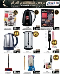 Page 37 in Muharram offers at Al Sater markets Bahrain