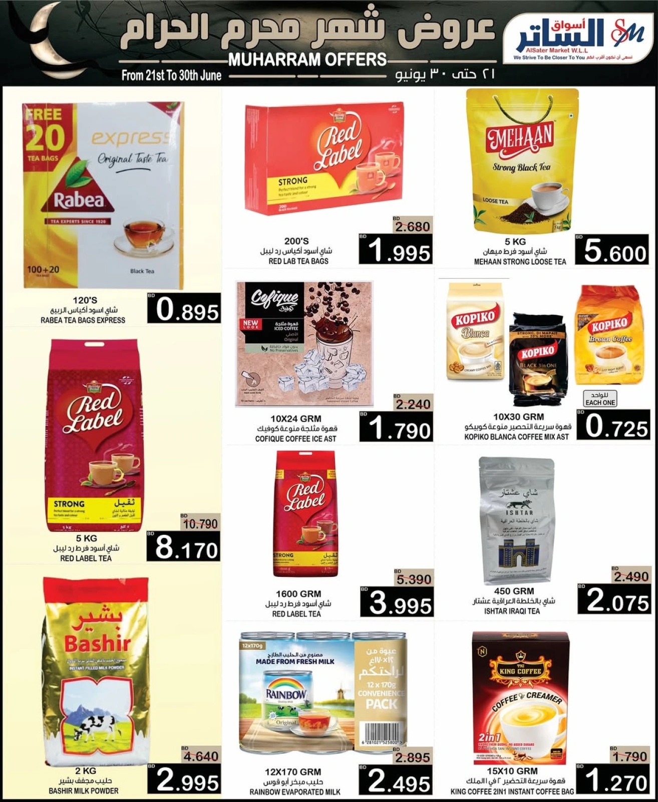 Page 9 in Muharram offers at Al Sater markets Bahrain