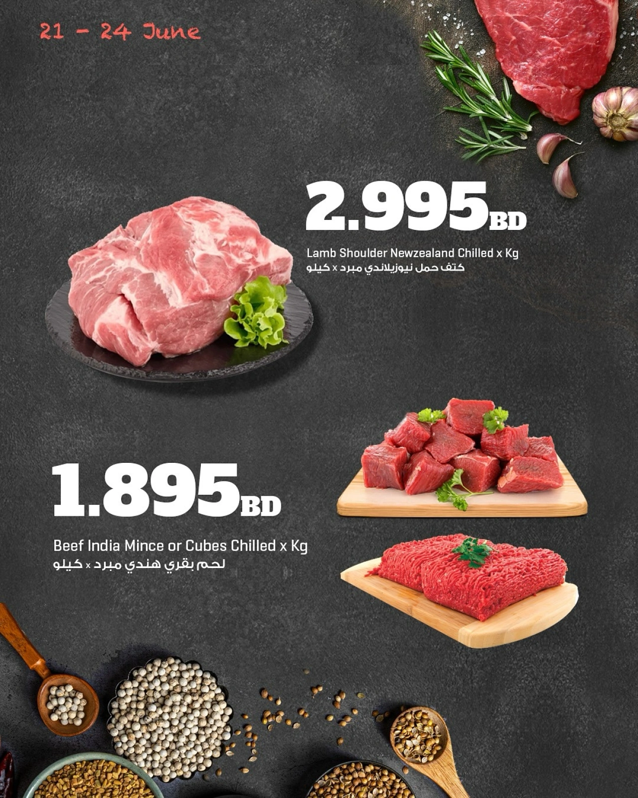 Page 1 in meat offers at Sultan Center Bahrain