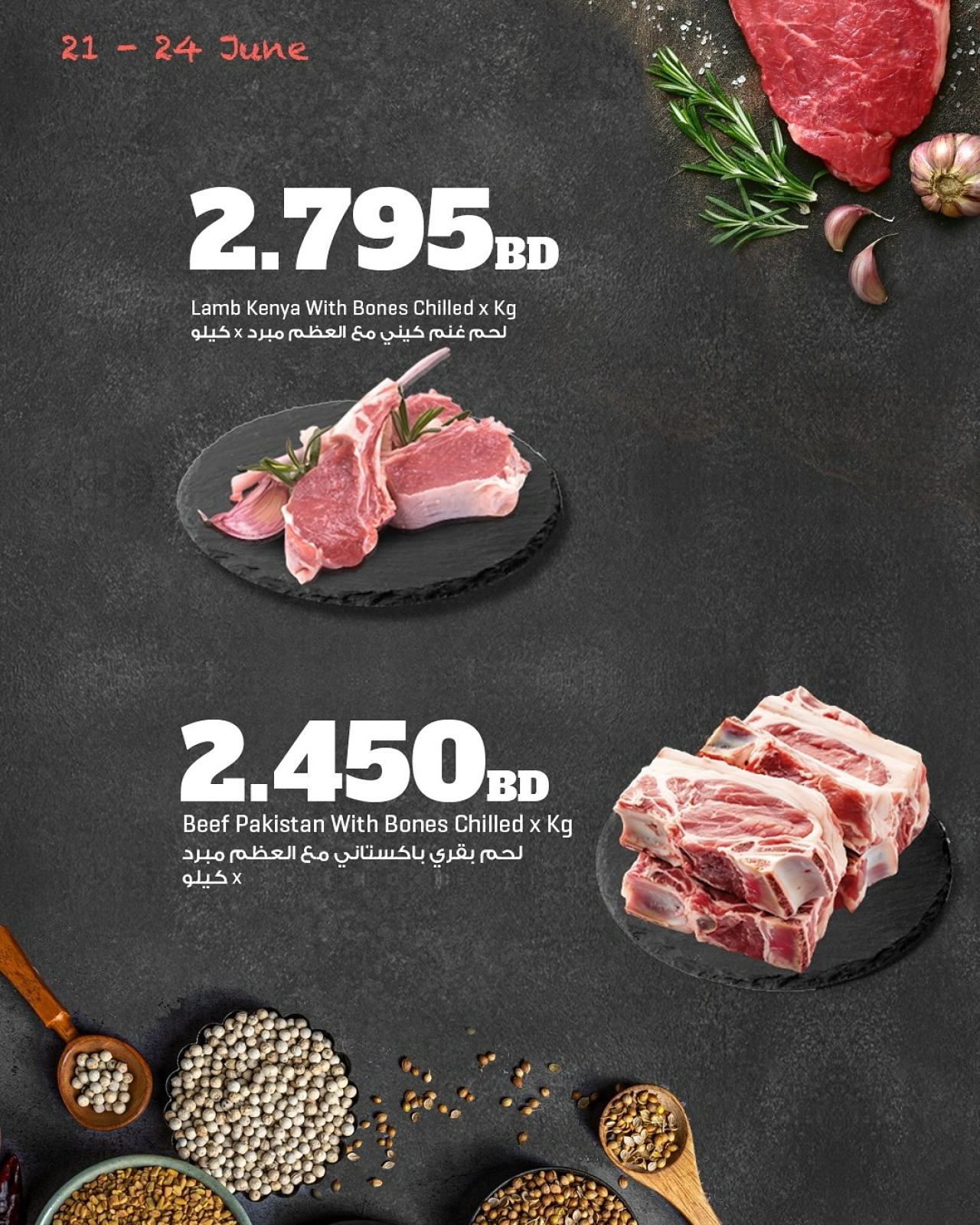 Page 2 in meat offers at Sultan Center Bahrain