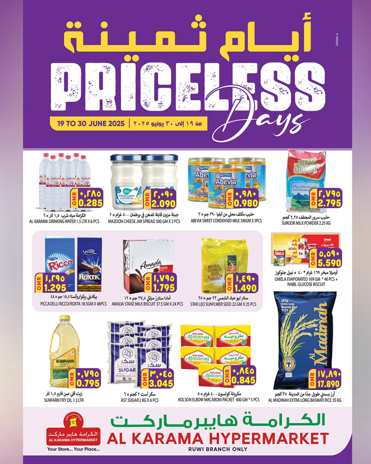 Page 2 in Precious Days Offers at Al Karama Hypermarket Oman