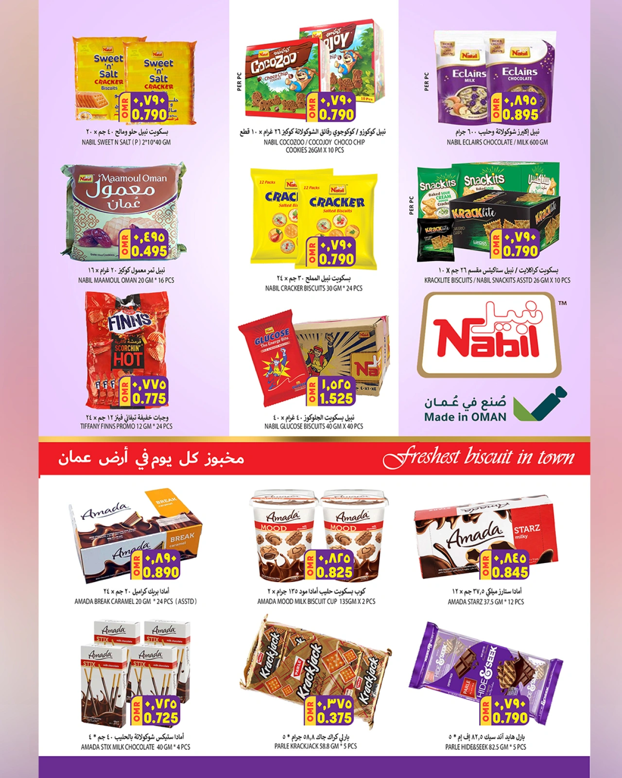 Page 5 in Precious Days Offers at Al Karama Hypermarket Oman