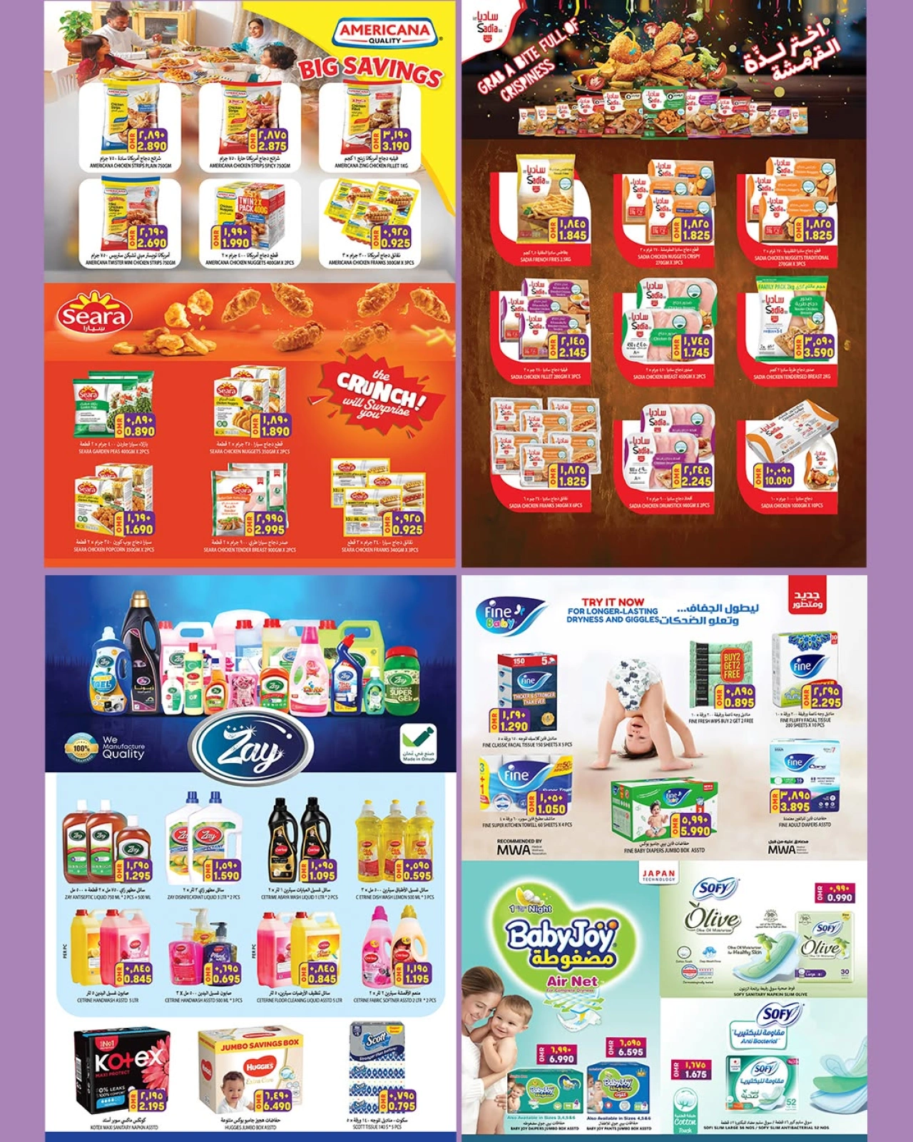 Page 8 in Precious Days Offers at Al Karama Hypermarket Oman