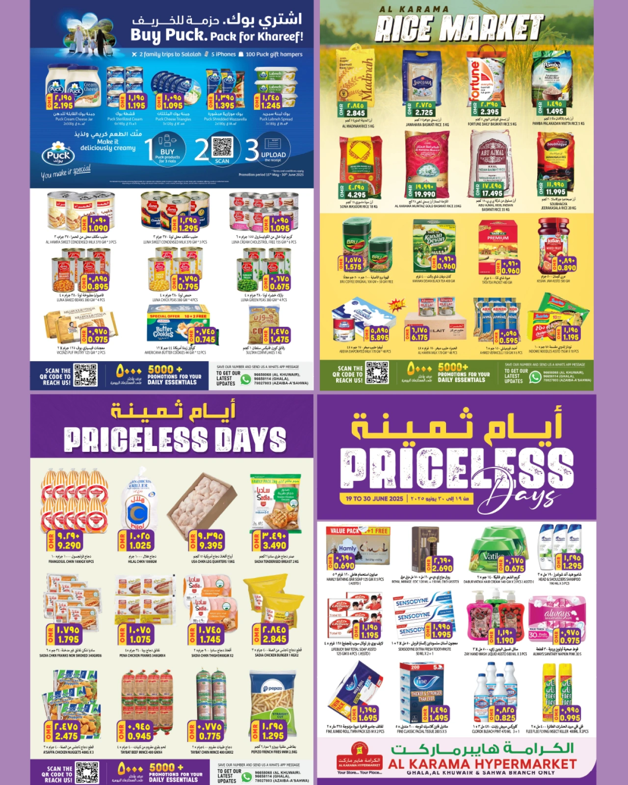 Page 7 in Precious Days Offers at Al Karama Hypermarket Oman