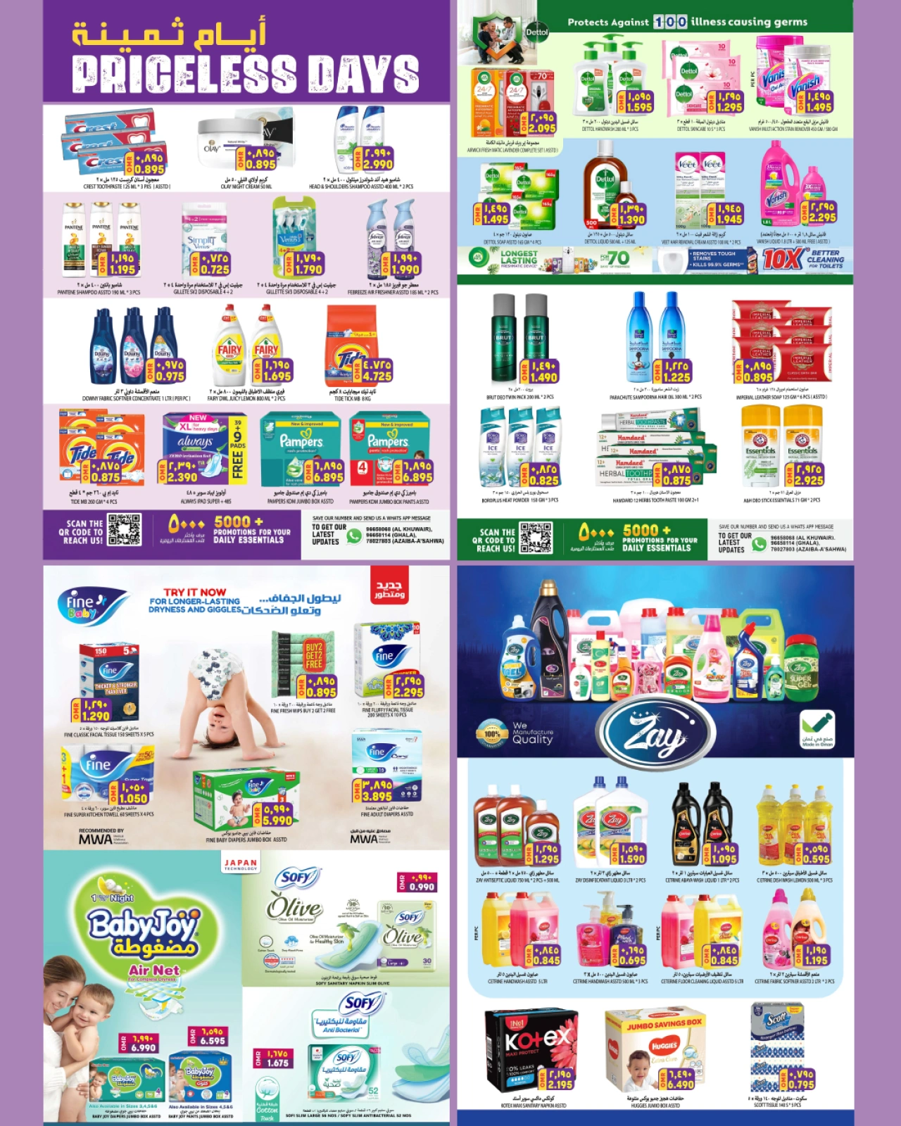 Page 8 in Precious Days Offers at Al Karama Hypermarket Oman