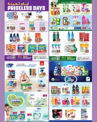 Page 8 in Precious Days Offers at Al Karama Hypermarket Oman