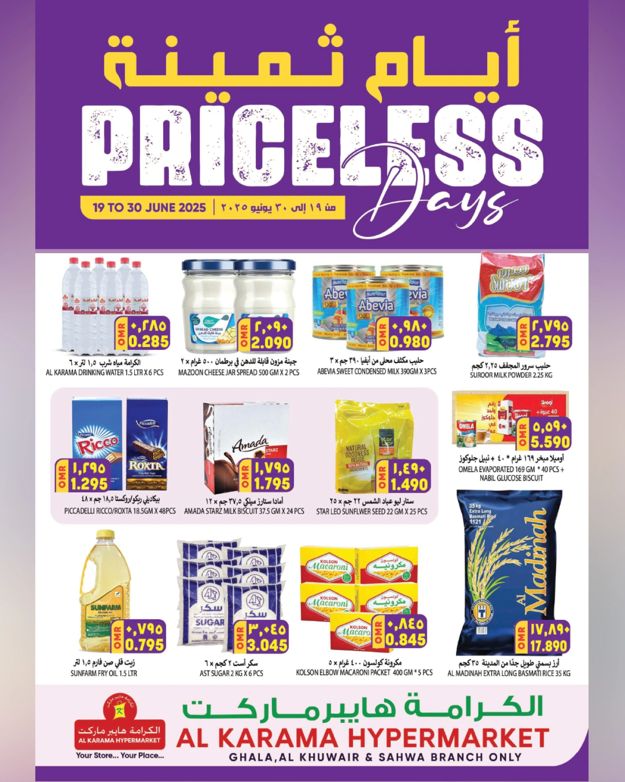 Page 2 in Precious Days Offers at Al Karama Hypermarket Oman
