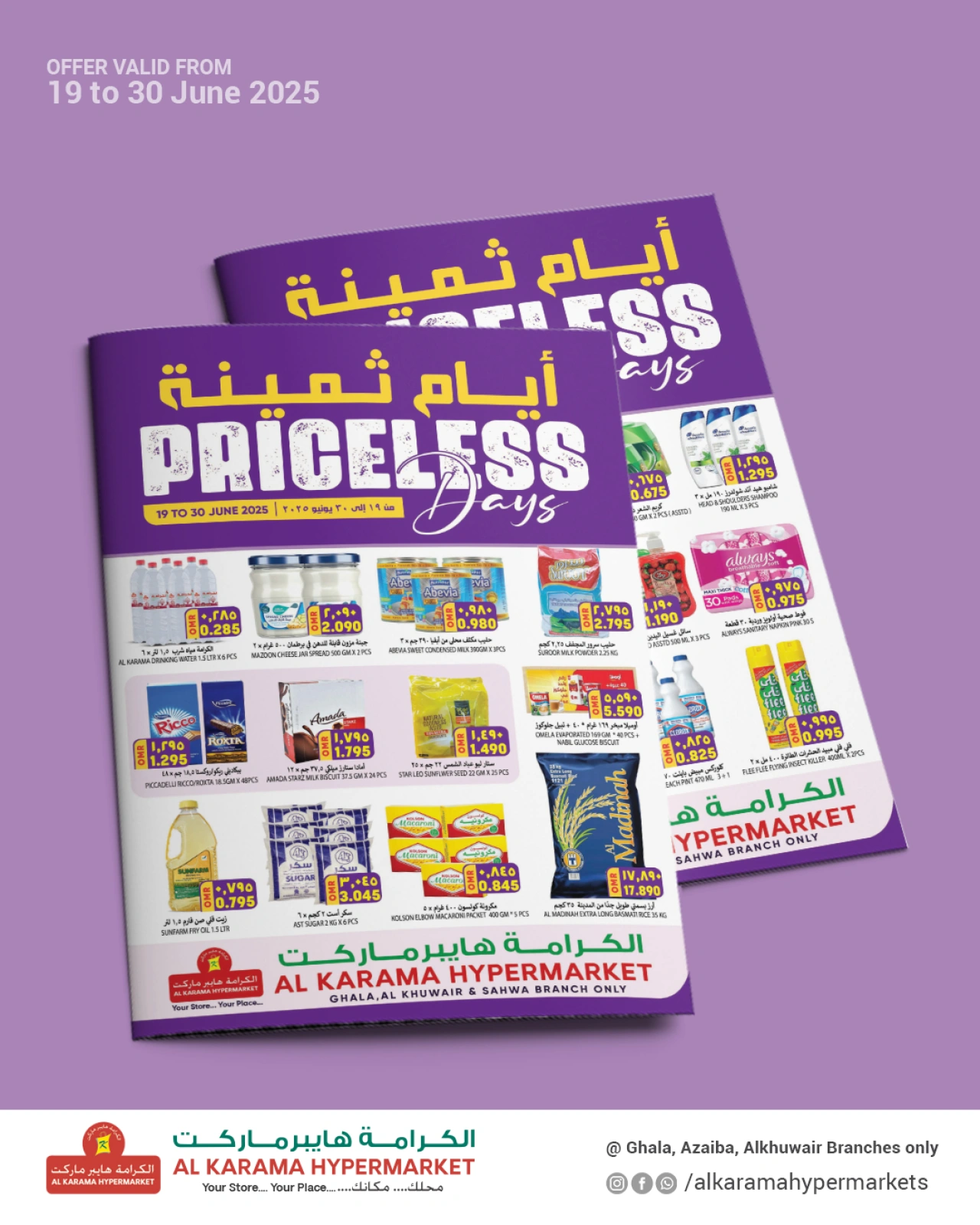 Page 1 in Precious Days Offers at Al Karama Hypermarket Oman