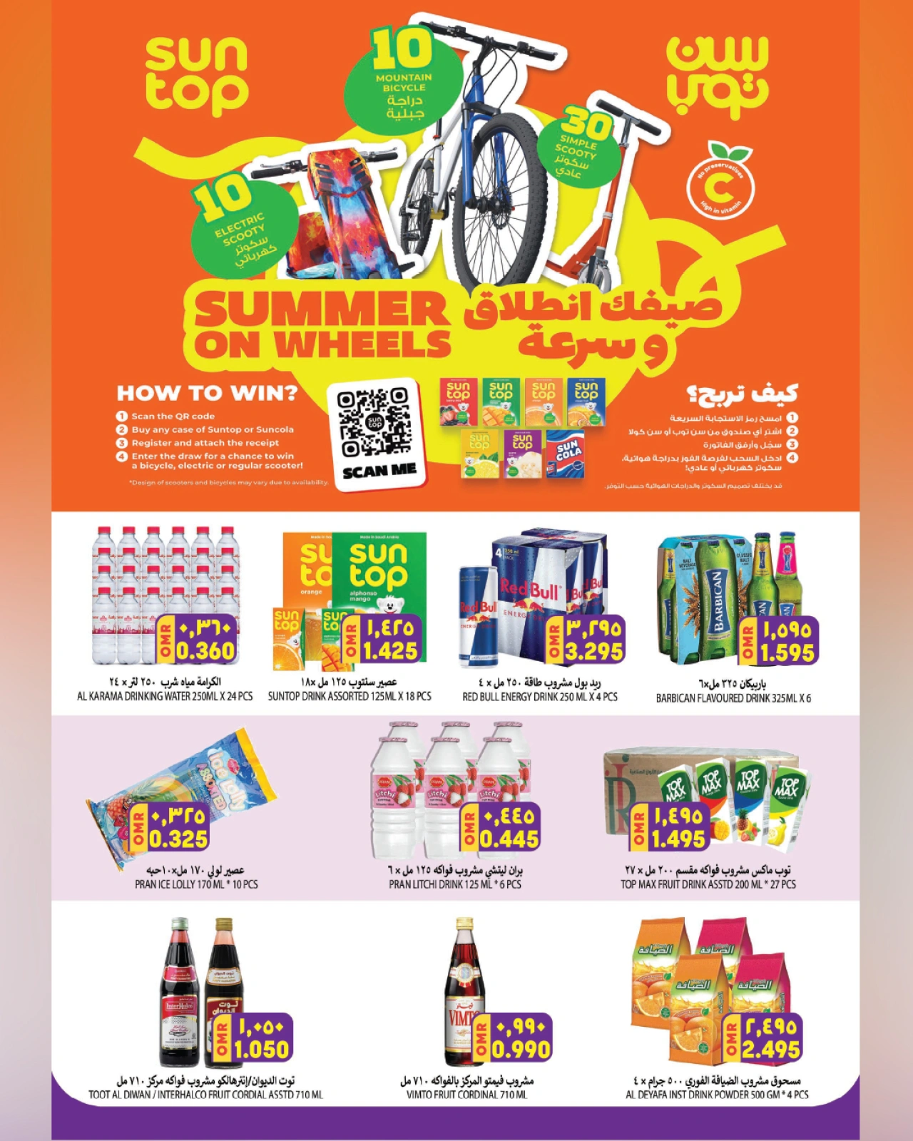 Page 4 in Precious Days Offers at Al Karama Hypermarket Oman