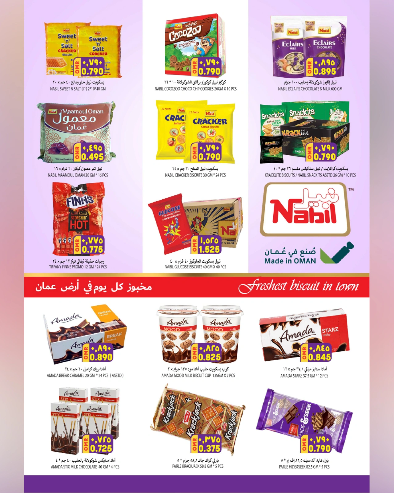 Page 5 in Precious Days Offers at Al Karama Hypermarket Oman