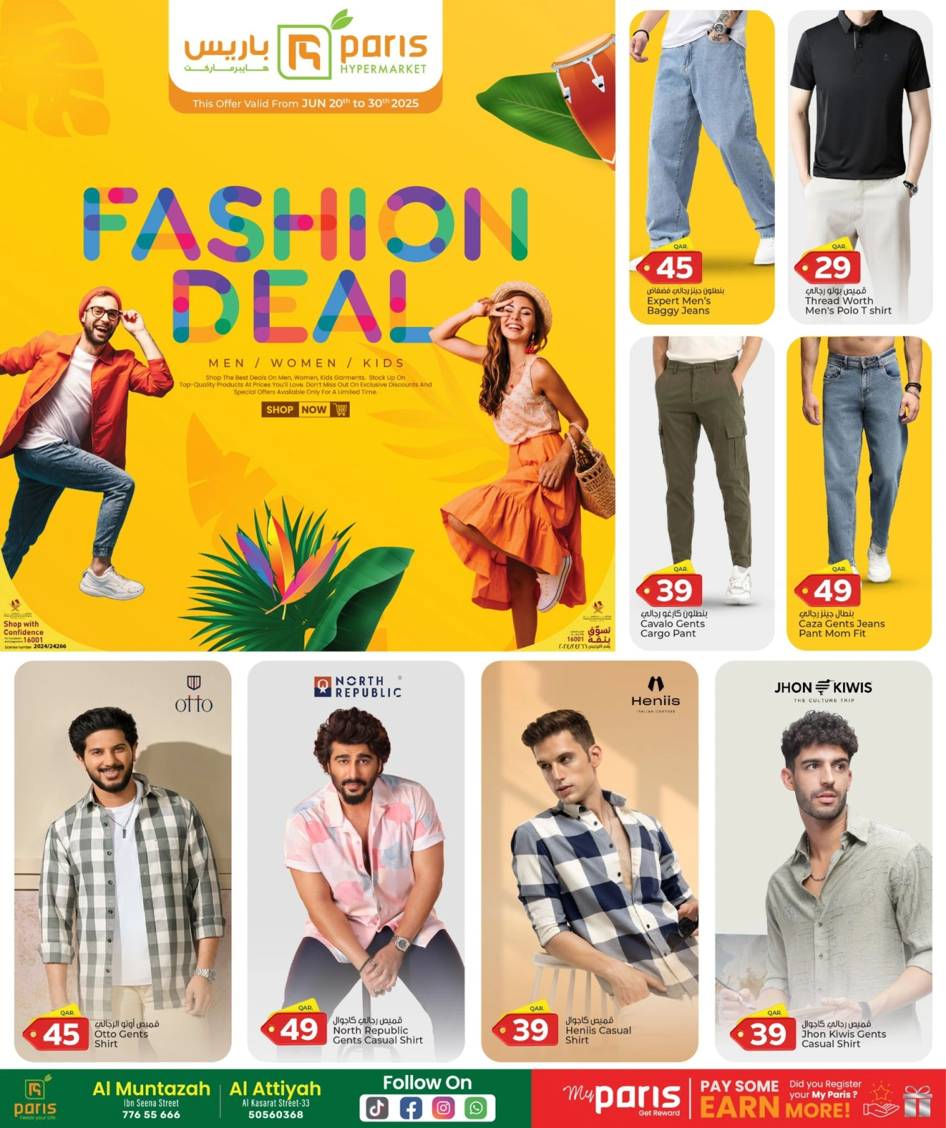 Página 1 |Ofertas de moda en Paris hipermercado Katar