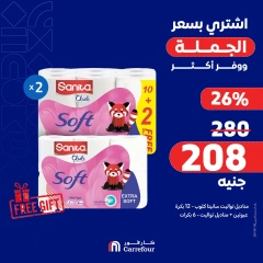 صفحة 4 ضمن أشتري بسعر الجملة في كارفور مصر