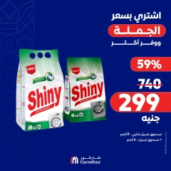 صفحة 11 ضمن أشتري بسعر الجملة في كارفور مصر