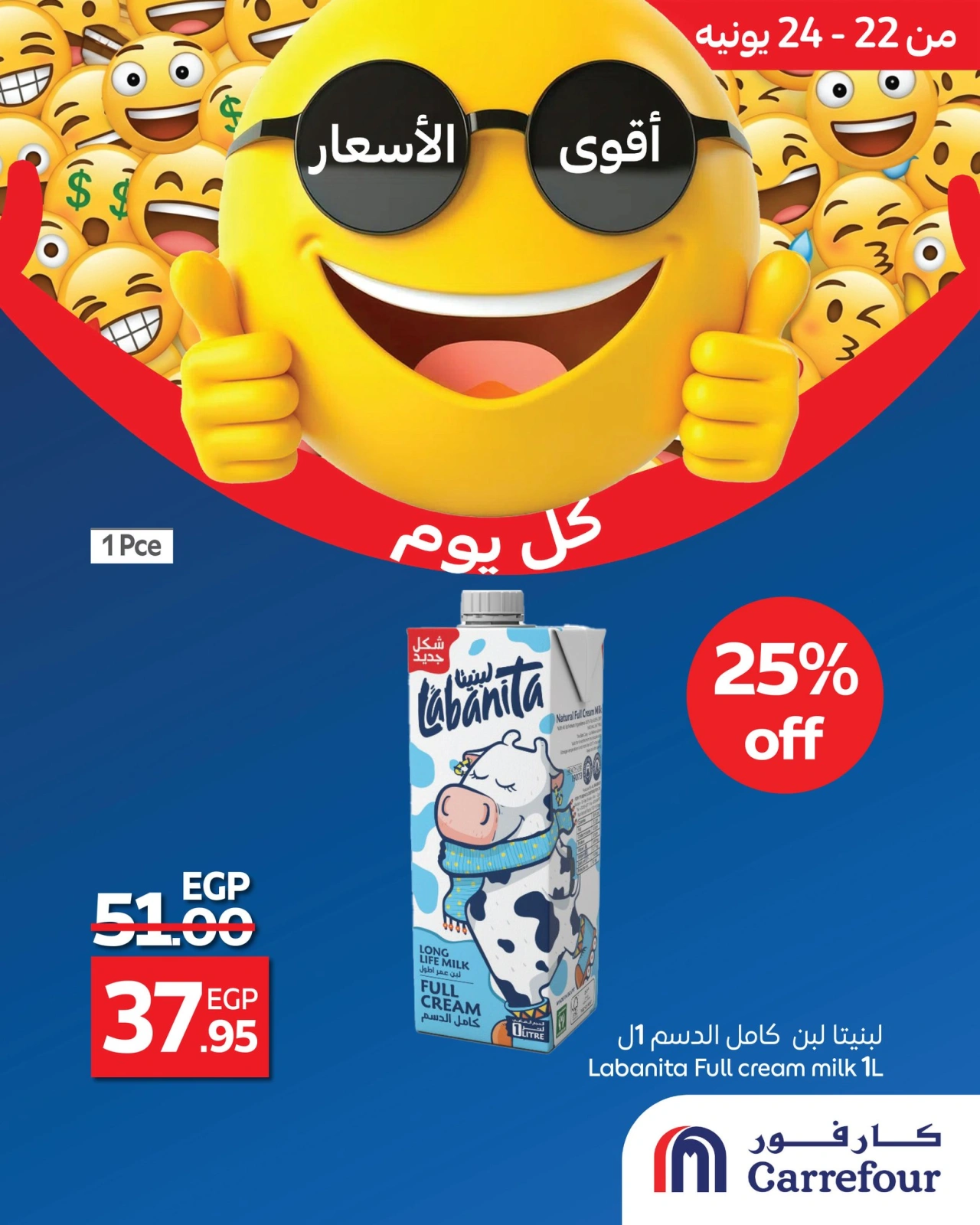 Page 4 in Best Price at Carrefour Egypt