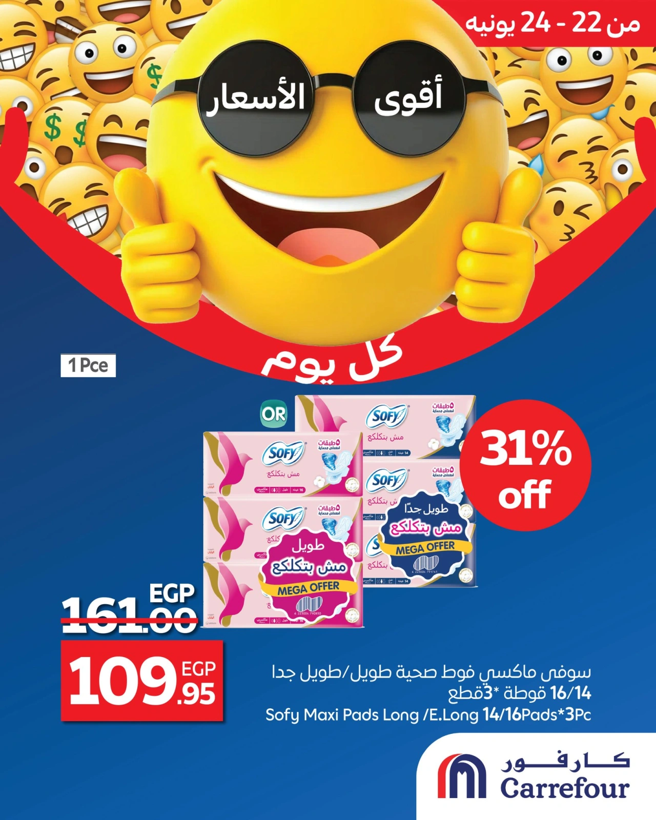 Page 8 in Best Price at Carrefour Egypt