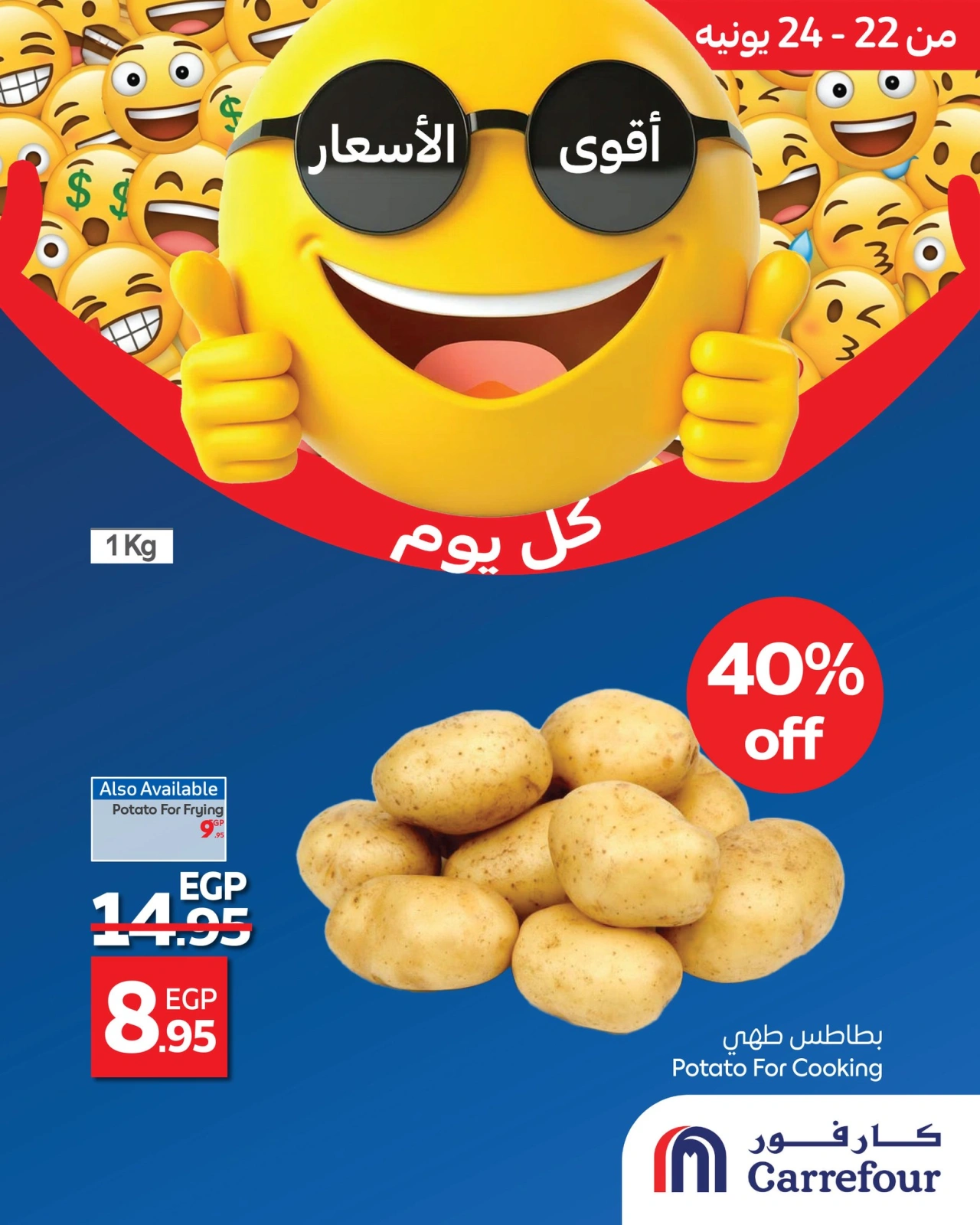 Page 3 in Best Price at Carrefour Egypt