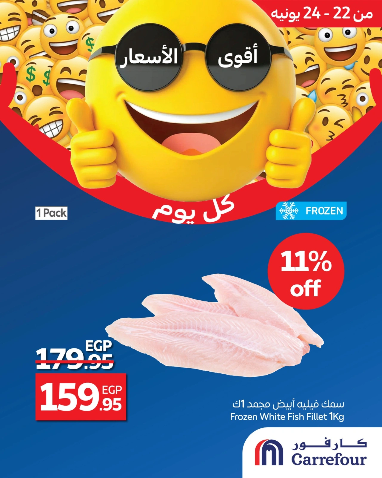 Page 2 in Best Price at Carrefour Egypt
