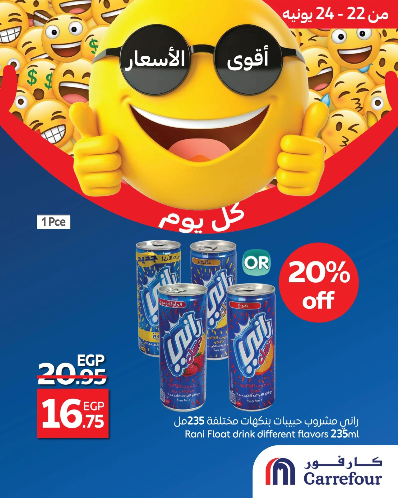 Page 5 in Best Price at Carrefour Egypt