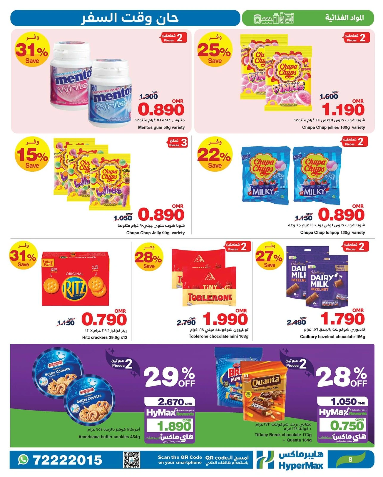 Page 8 in Time To Travel Deals at HyperMax Oman