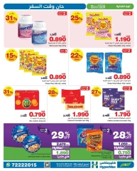 Page 8 in Time To Travel Deals at HyperMax Oman