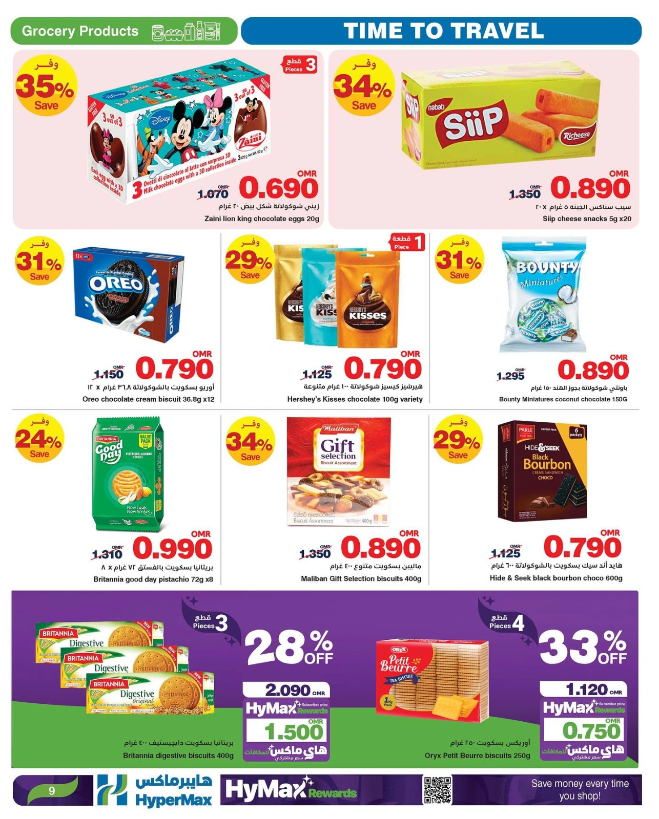 Page 9 in Time To Travel Deals at HyperMax Oman