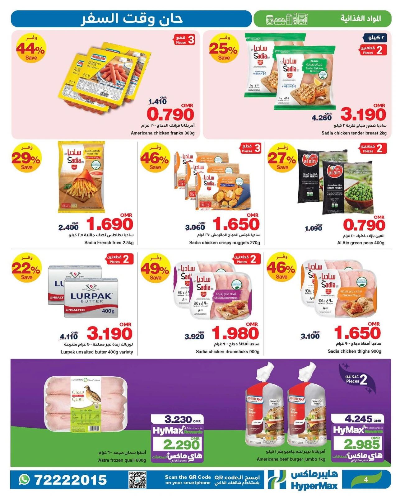 Page 4 in Time To Travel Deals at HyperMax Oman