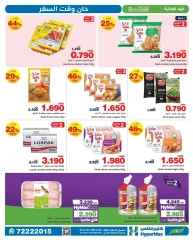 Page 4 in Time To Travel Deals at HyperMax Oman
