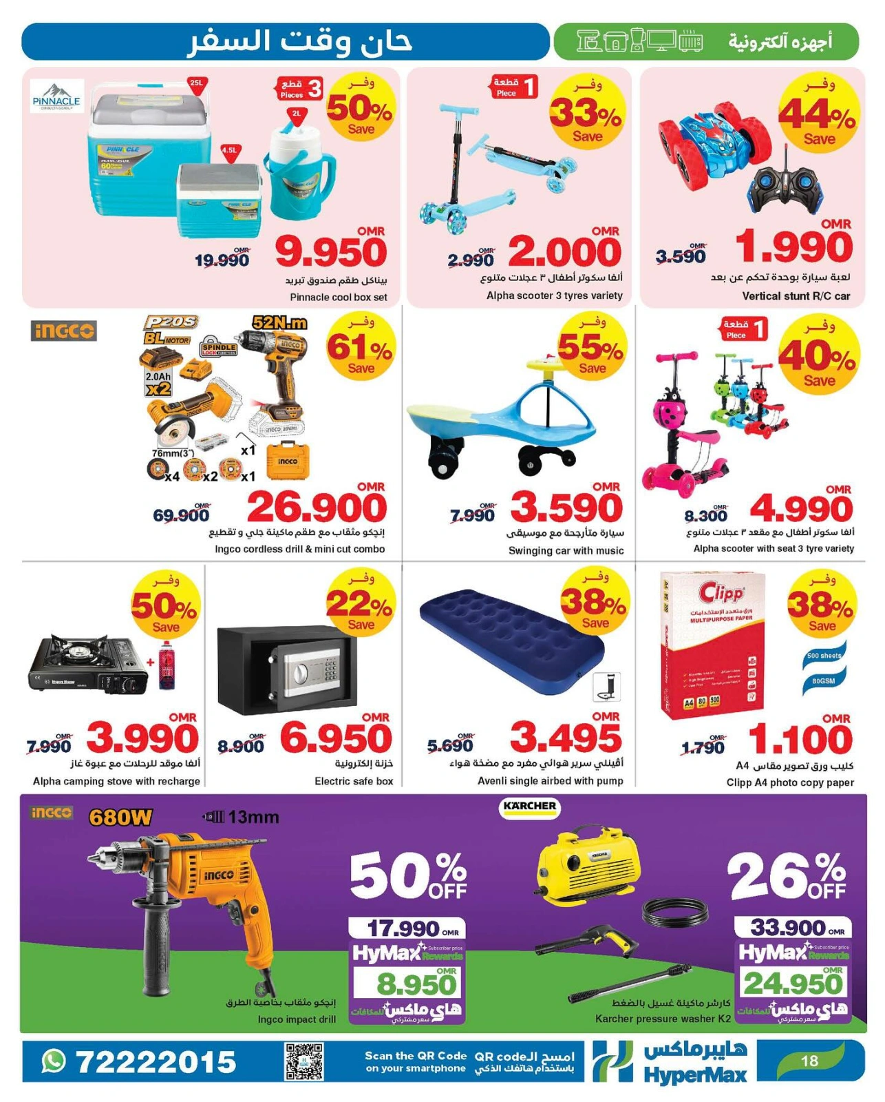 Page 18 in Time To Travel Deals at HyperMax Oman