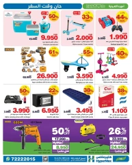 Page 18 in Time To Travel Deals at HyperMax Oman