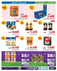 Page 6 in Time To Travel Deals at HyperMax Oman