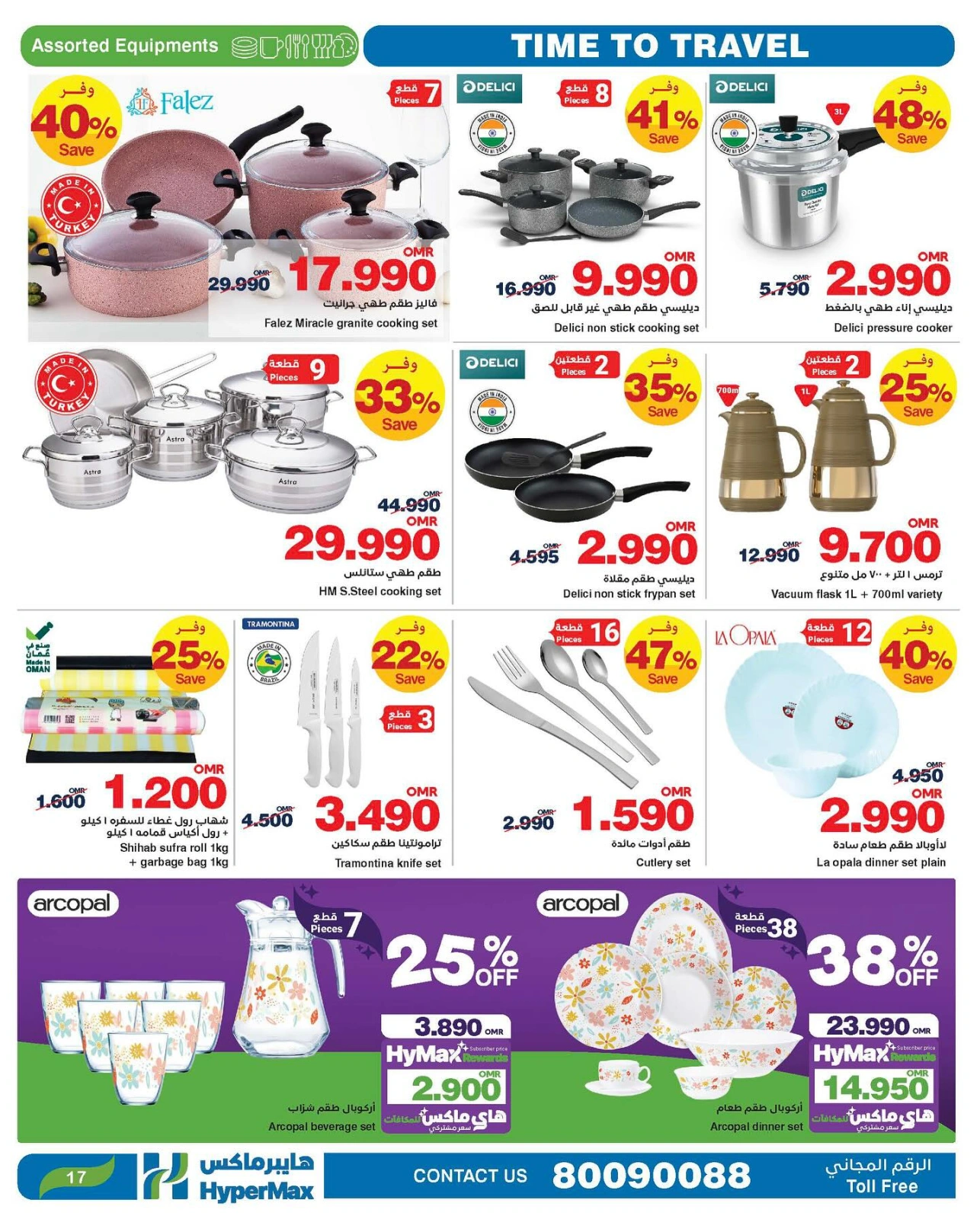 Page 17 in Time To Travel Deals at HyperMax Oman