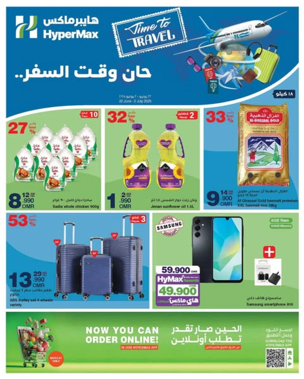 Page 1 in Time To Travel Deals at HyperMax Oman
