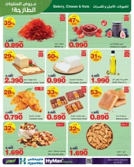 Page 3 in Time To Travel Deals at HyperMax Oman