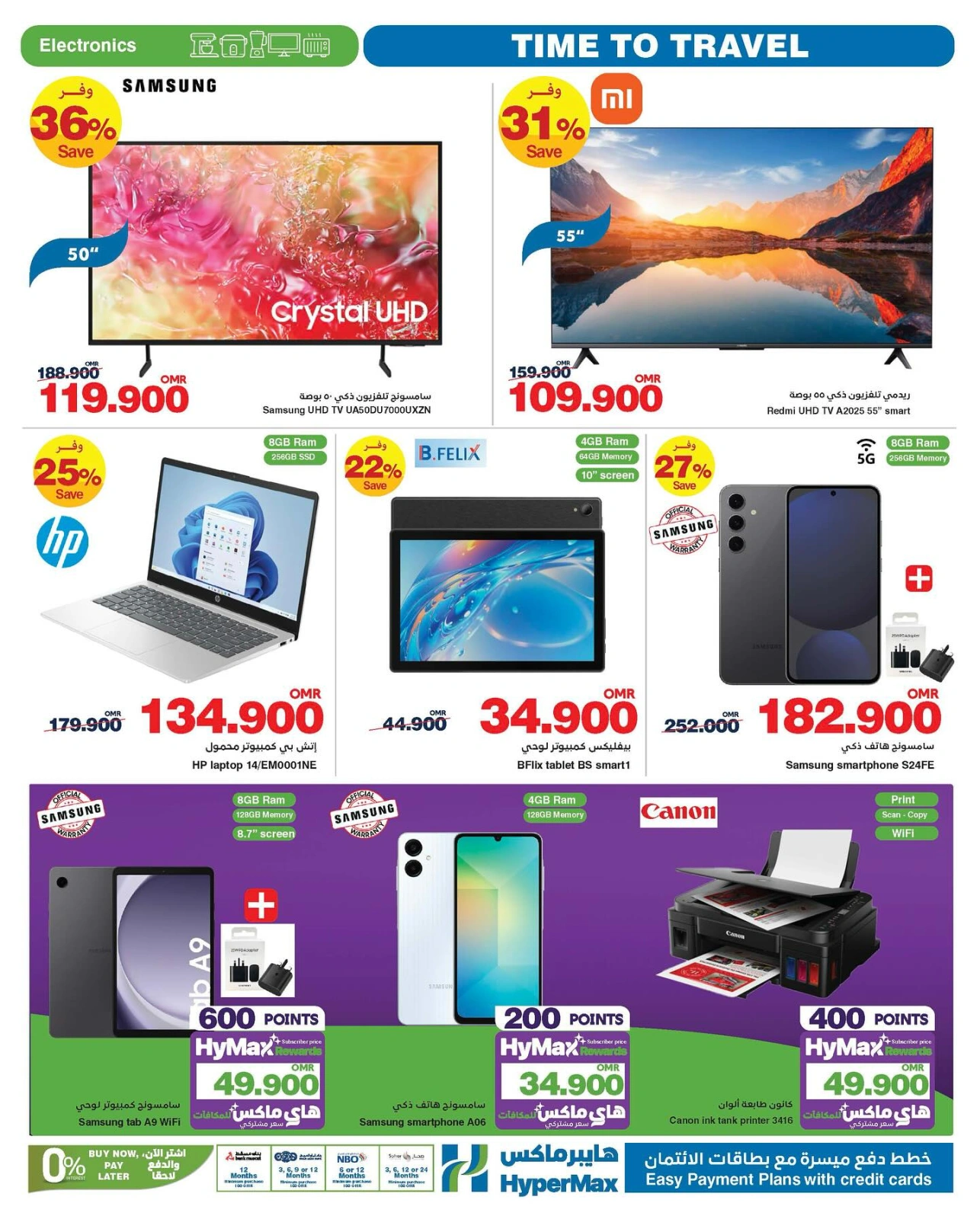 Page 21 in Time To Travel Deals at HyperMax Oman
