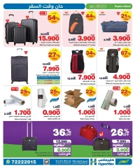 Page 16 in Time To Travel Deals at HyperMax Oman