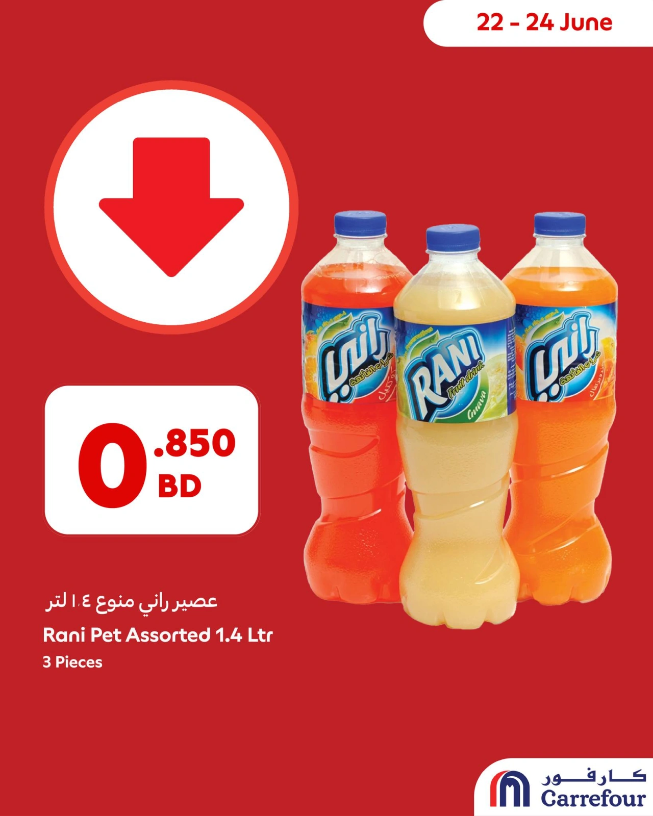 Página 1 |Ofertas entre semana en Carrefour Katar