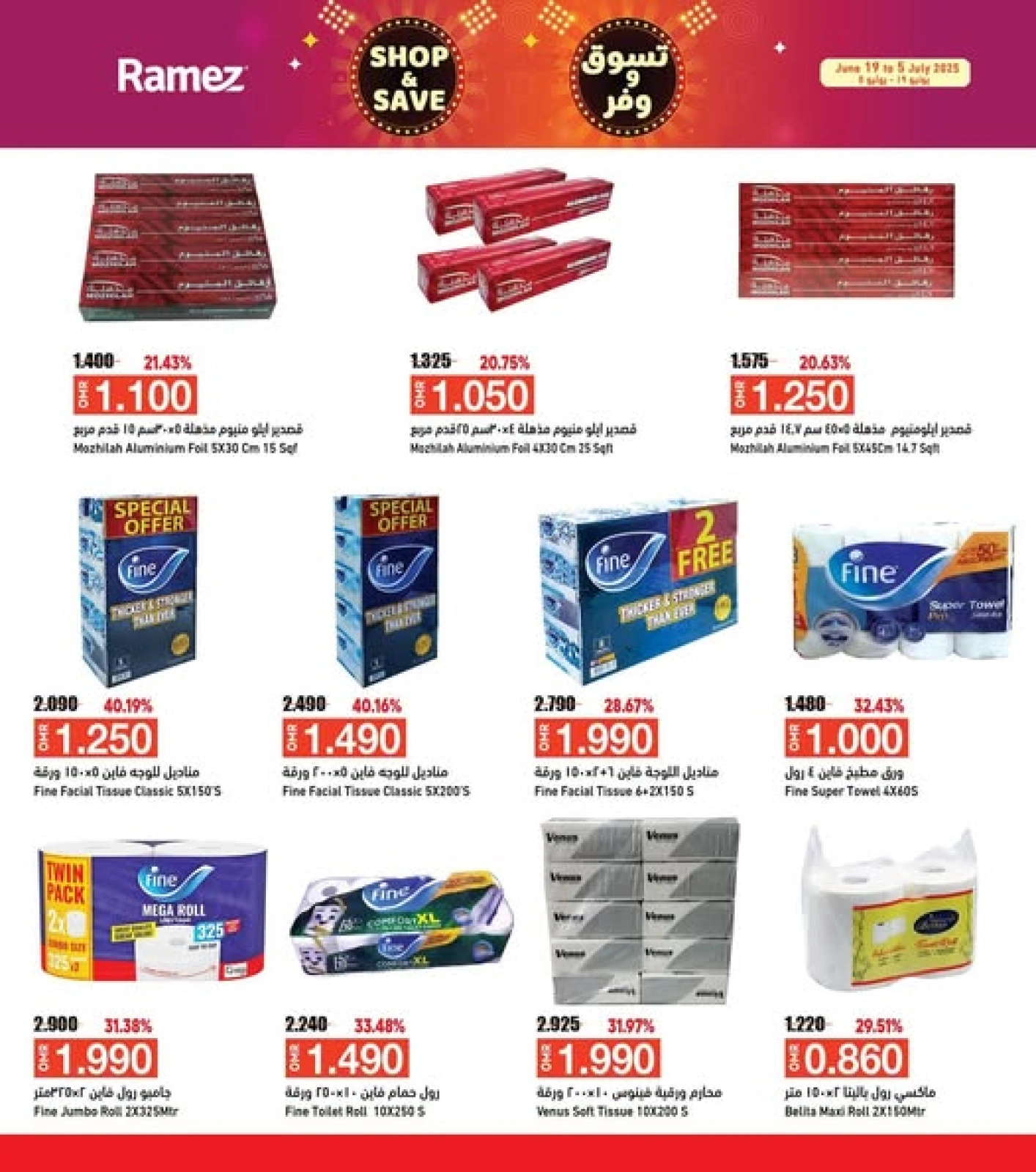 Page 21 in Shop & Save at Ramez Markets Oman