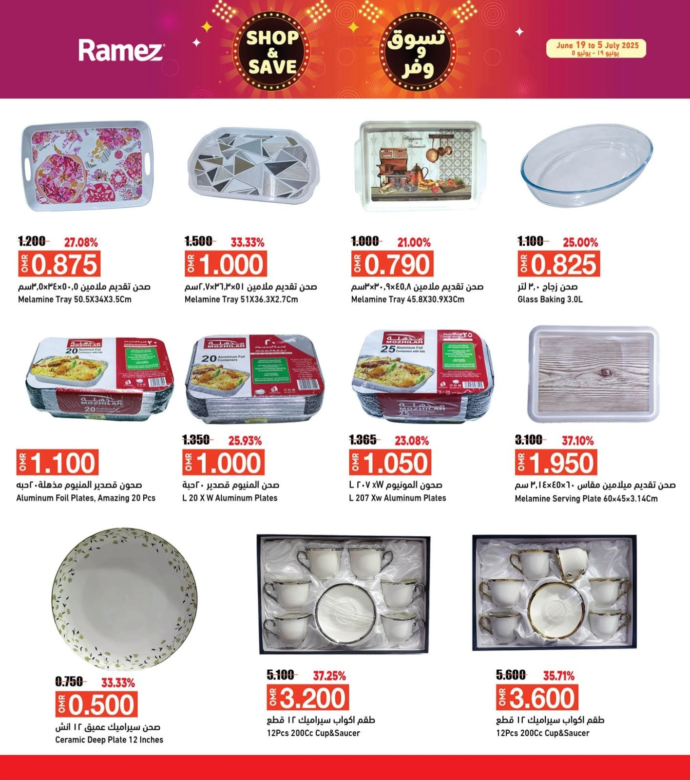 Page 37 in Shop & Save at Ramez Markets Oman