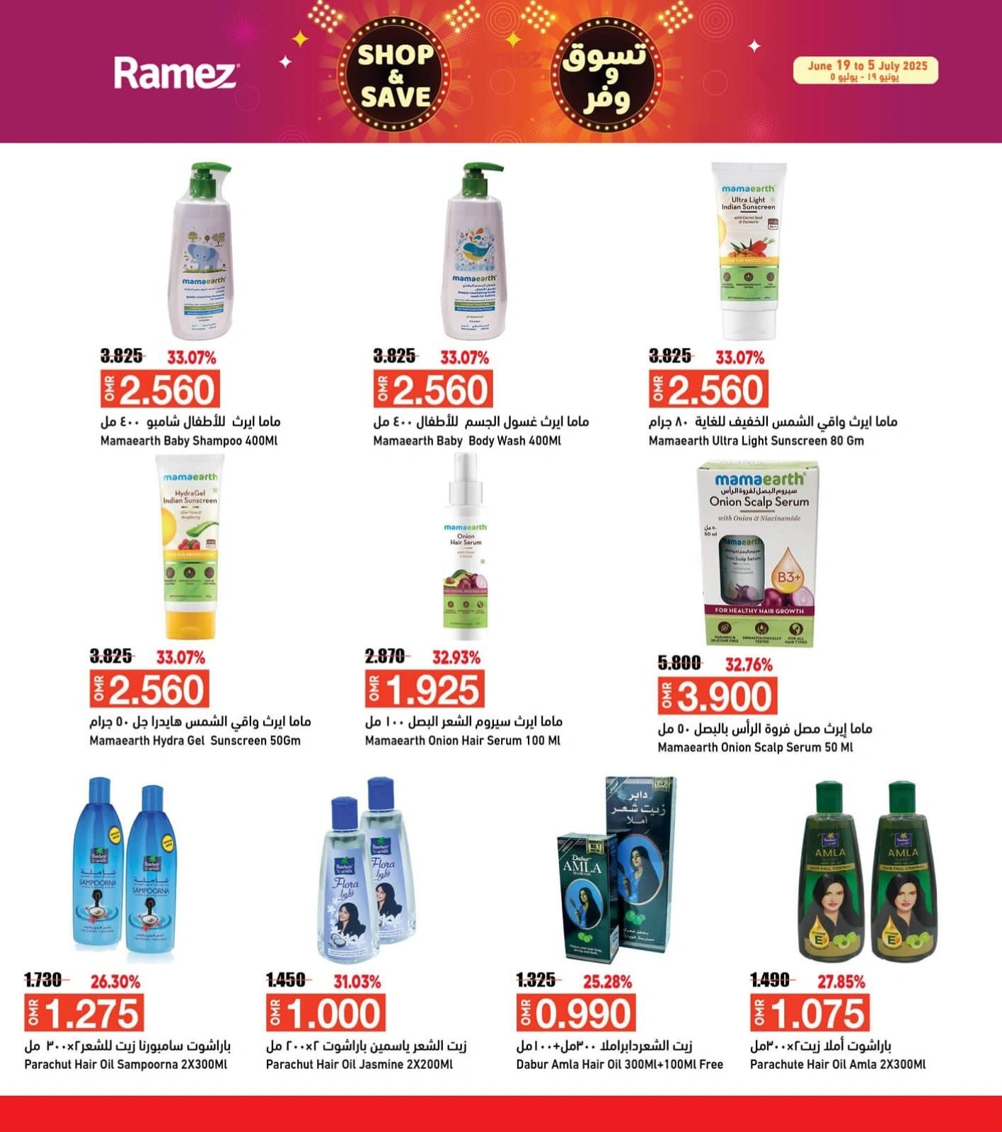 Page 32 in Shop & Save at Ramez Markets Oman