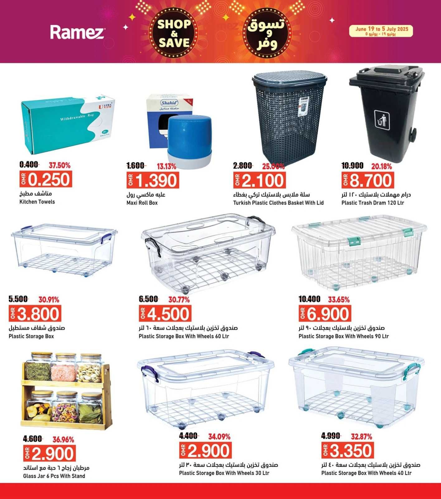 Page 36 in Shop & Save at Ramez Markets Oman