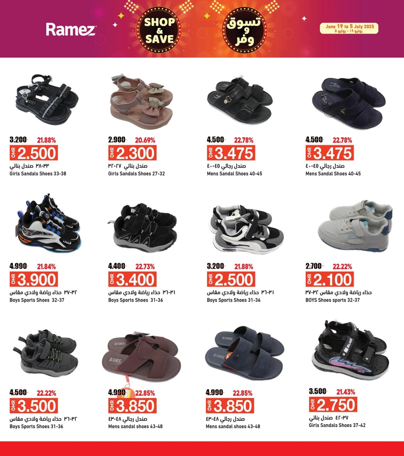 Page 17 in Shop & Save at Ramez Markets Oman