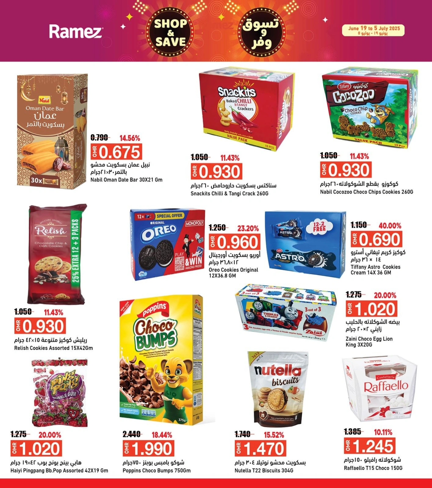 Page 9 in Shop & Save at Ramez Markets Oman
