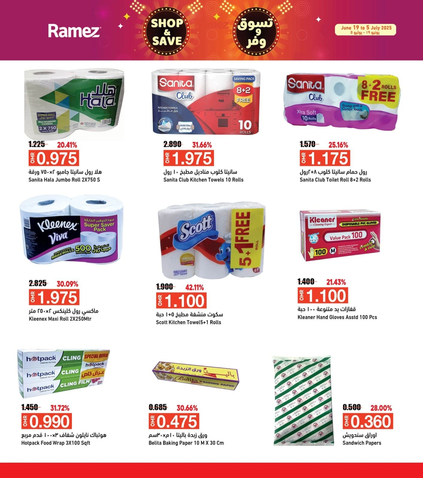 Page 25 in Shop & Save at Ramez Markets Oman