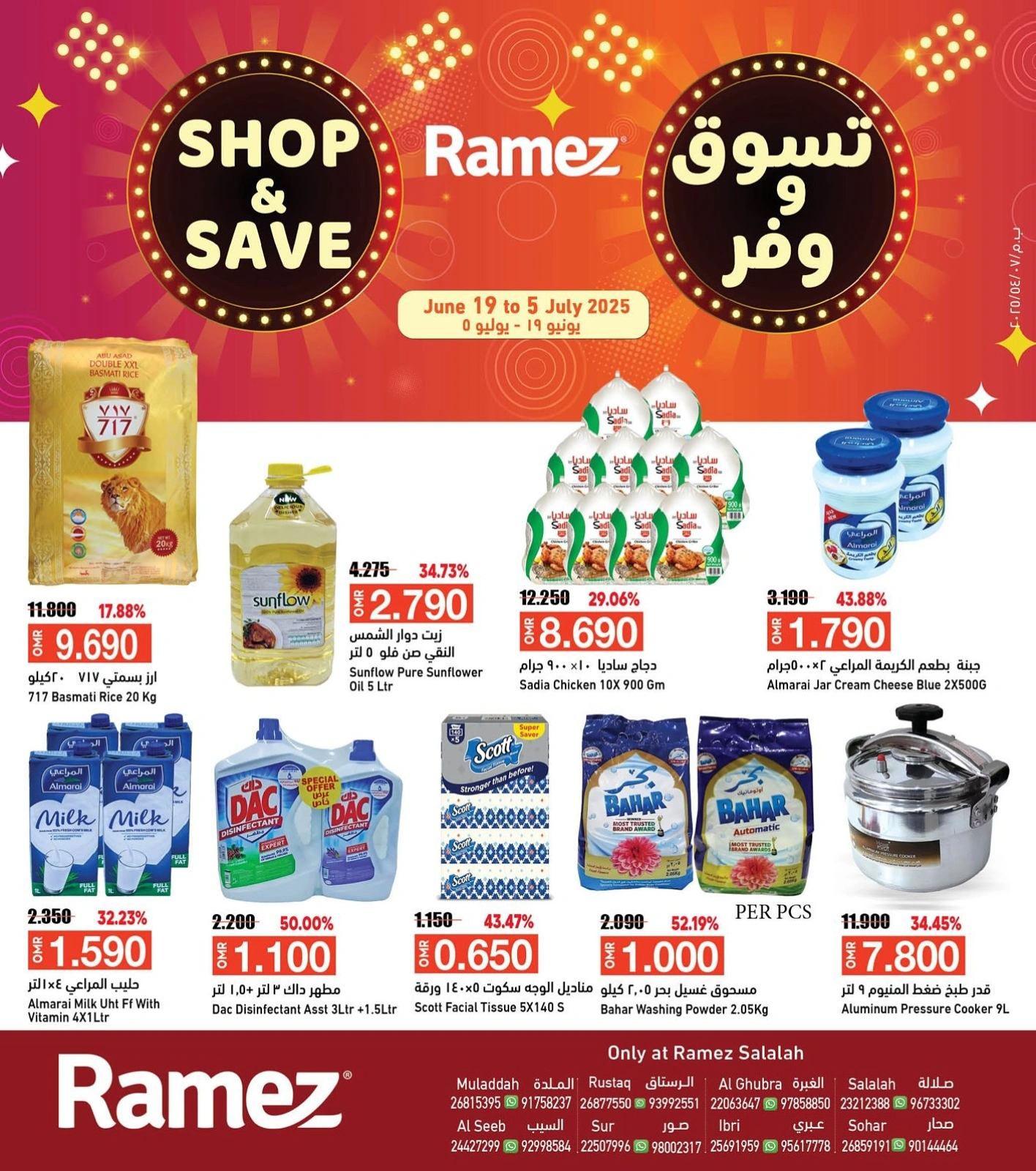 Page 1 in Shop & Save at Ramez Markets Oman