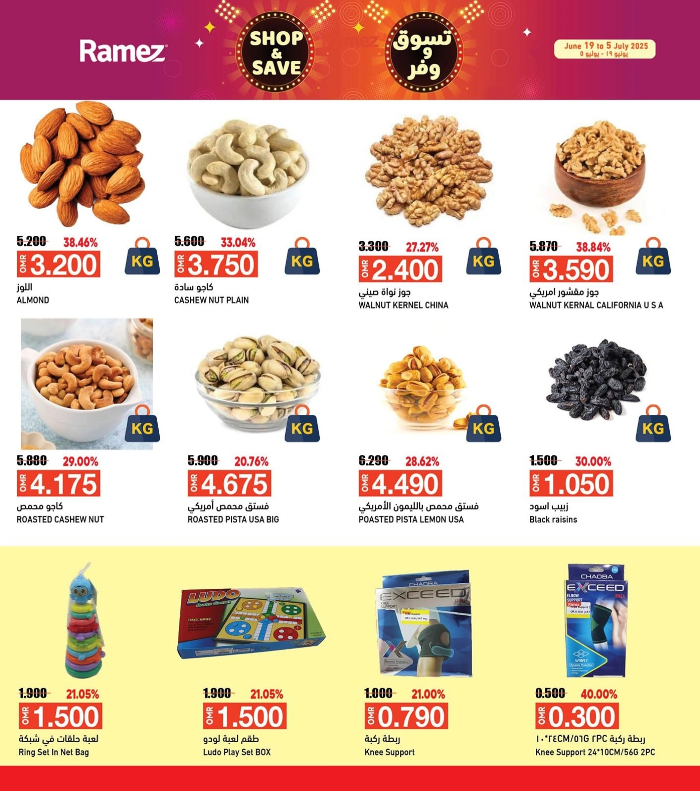 Page 15 in Shop & Save at Ramez Markets Oman