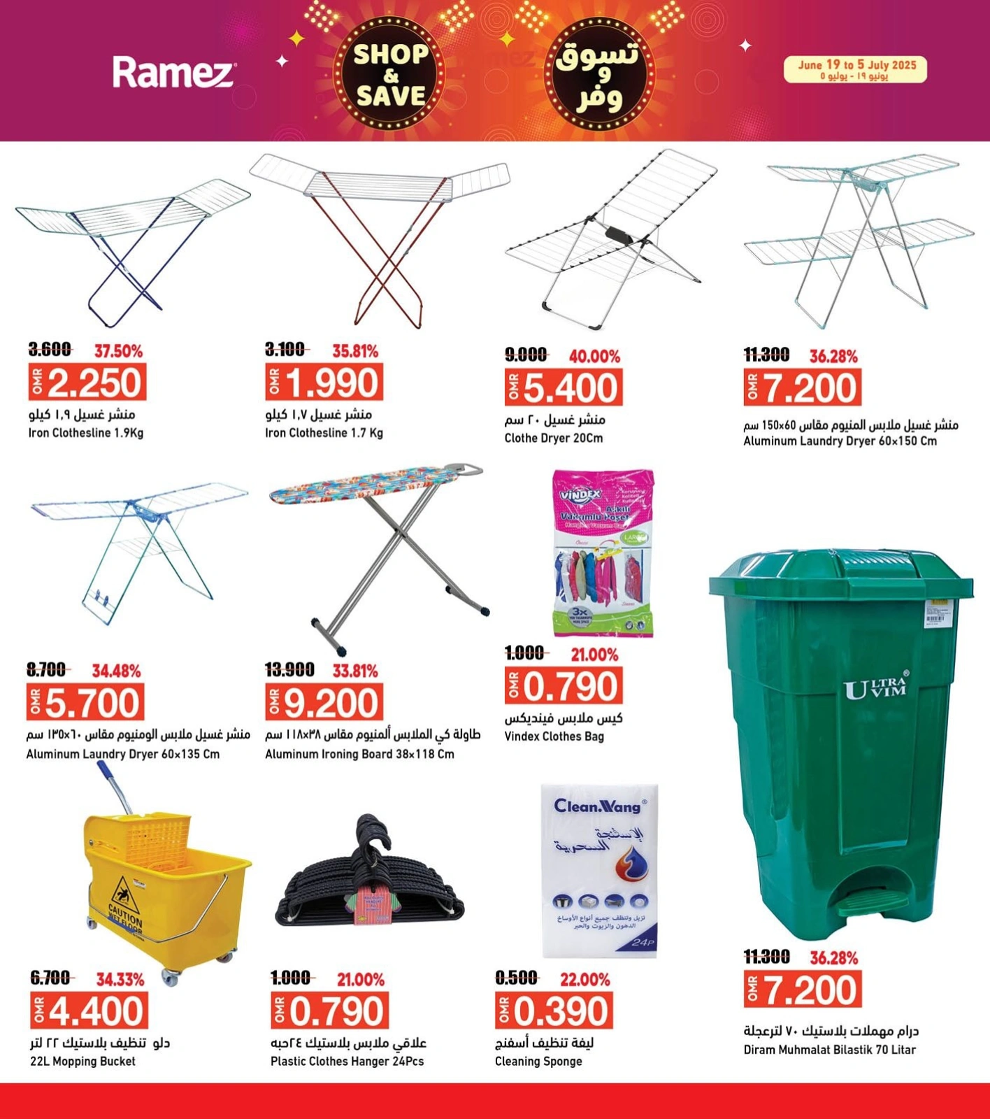 Page 35 in Shop & Save at Ramez Markets Oman