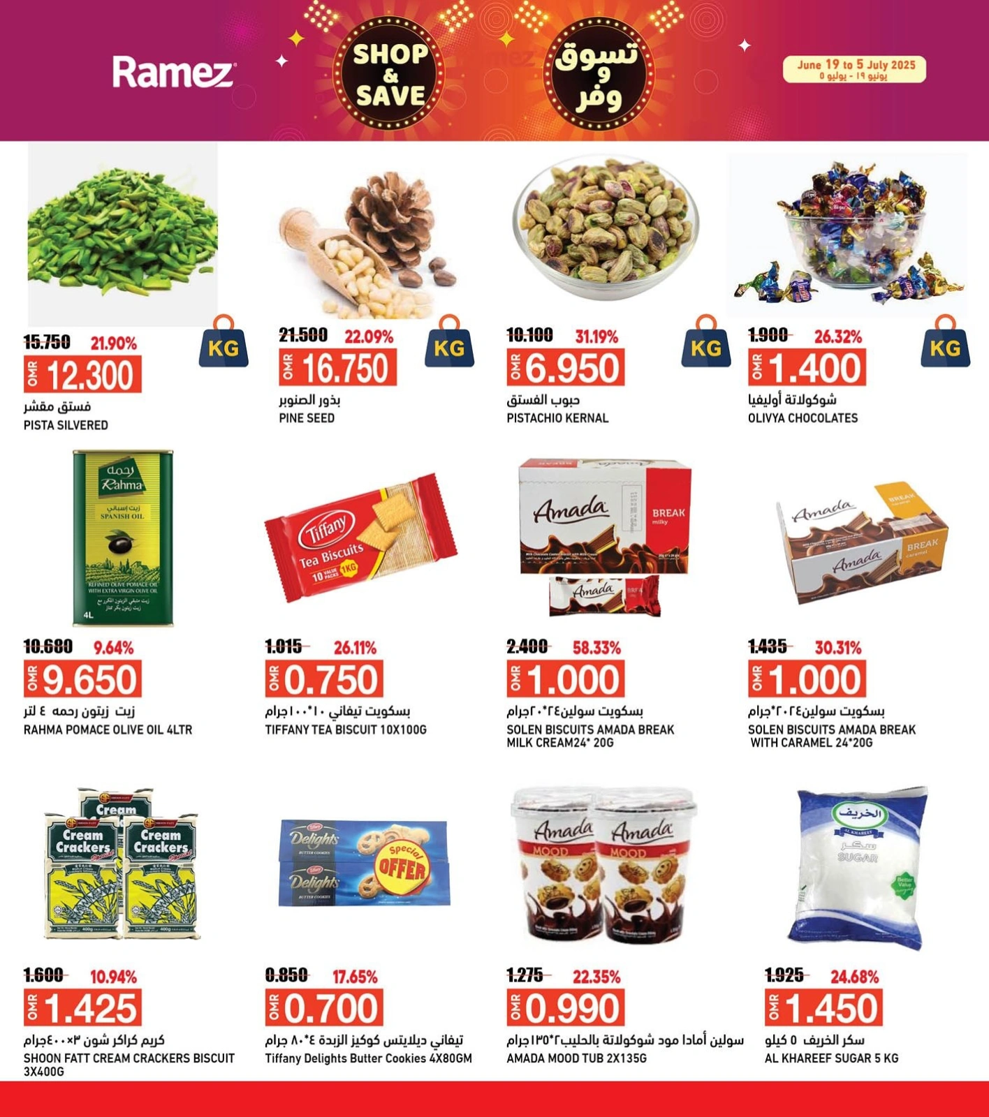 Page 13 in Shop & Save at Ramez Markets Oman
