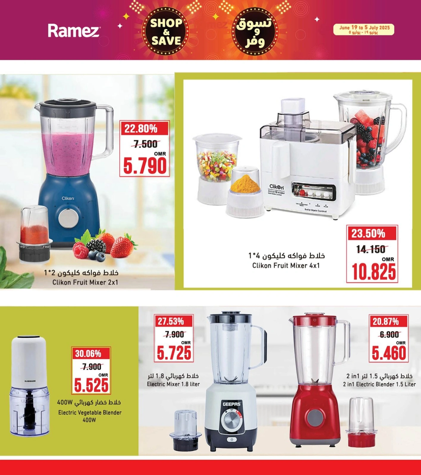 Page 43 in Shop & Save at Ramez Markets Oman