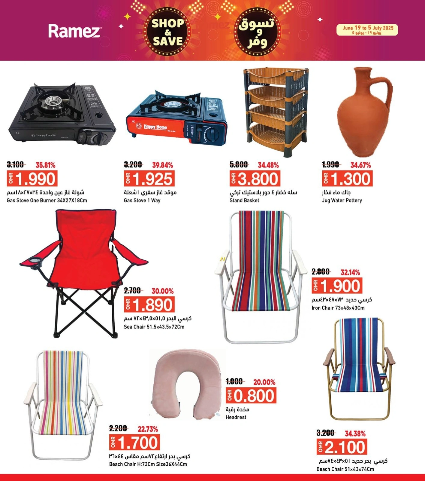 Page 40 in Shop & Save at Ramez Markets Oman