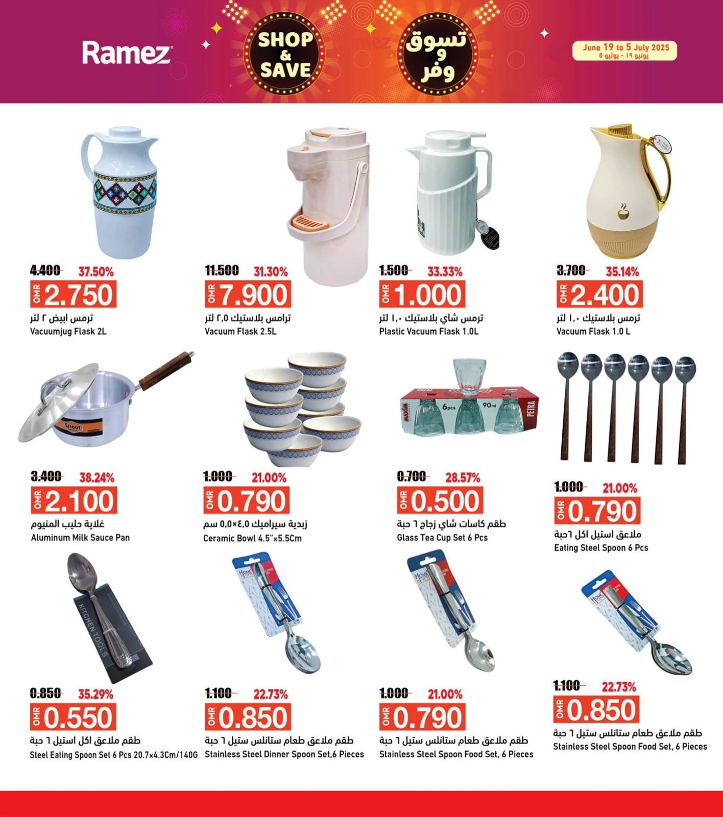 Page 39 in Shop & Save at Ramez Markets Oman